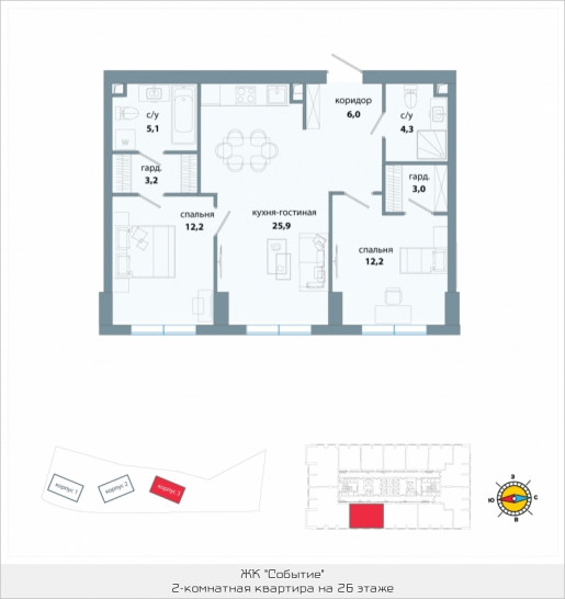 Двухкомнатная квартира 71.9 м²