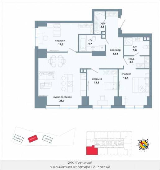 Трёхкомнатная квартира 96.5 м²