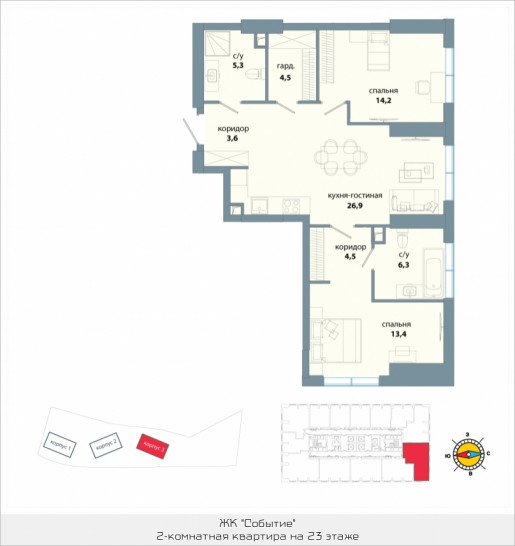 Двухкомнатная квартира 78.7 м²