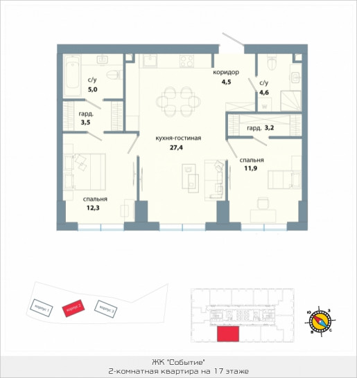 Двухкомнатная квартира 72.4 м²