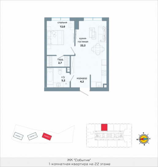 Однокомнатная квартира 46.3 м²