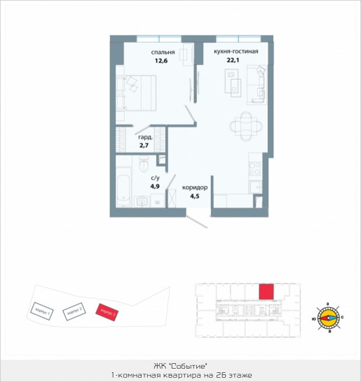 Однокомнатная квартира 46.8 м²