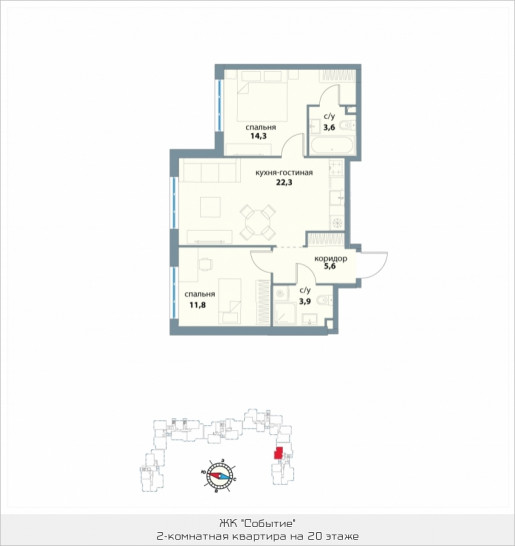 Двухкомнатная квартира 62 м²