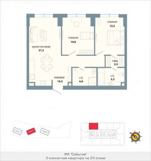 Двухкомнатная квартира 71.8 м²