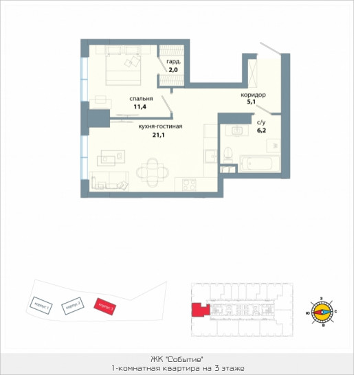 Однокомнатная квартира 45.8 м²
