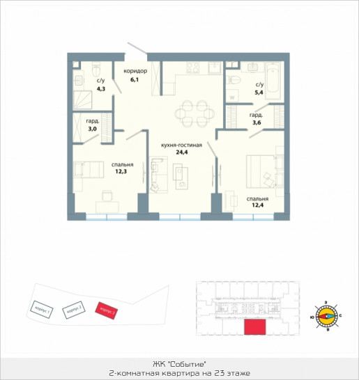 Двухкомнатная квартира 71.5 м²
