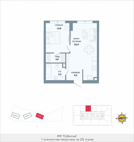 Однокомнатная квартира 46.8 м²