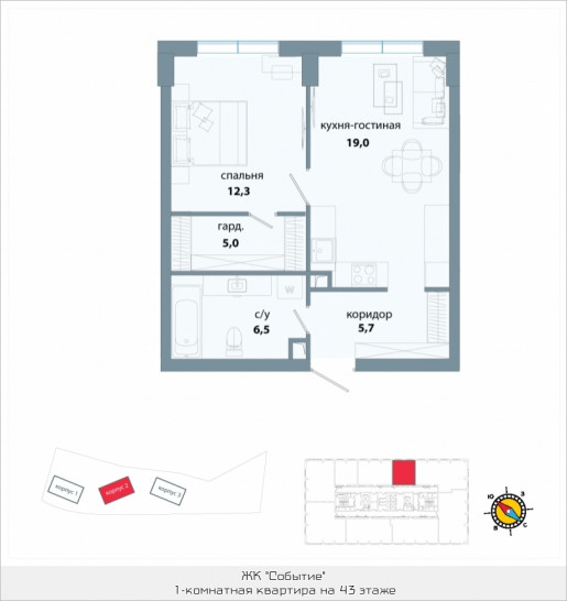 Однокомнатная квартира 48.5 м²
