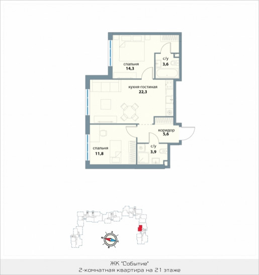 Двухкомнатная квартира 62 м²