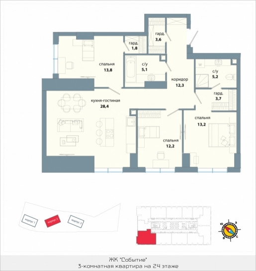 Трёхкомнатная квартира 99.3 м²