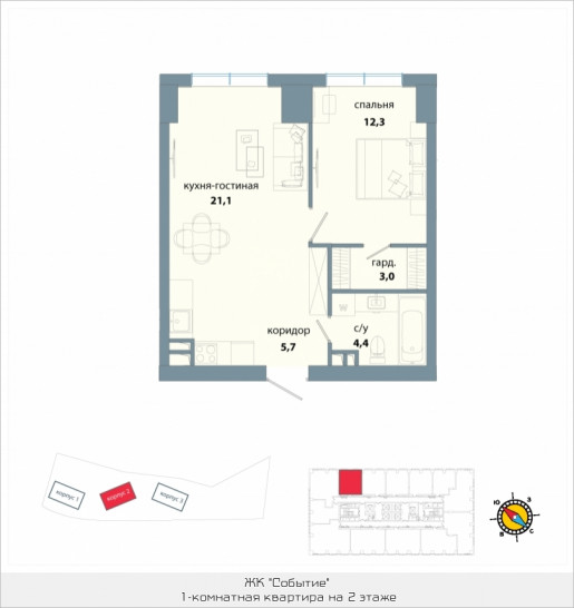 Однокомнатная квартира 46.5 м²