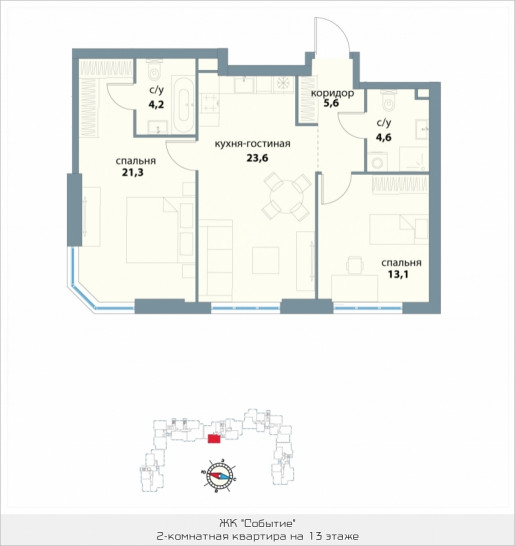 Двухкомнатная квартира 72.4 м²