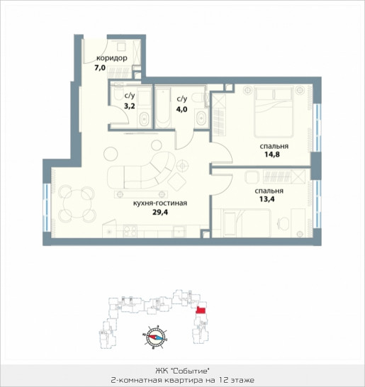 Двухкомнатная квартира 72.3 м²