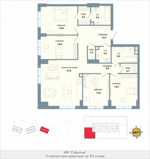 Четырёхкомнатная квартира 127.5 м²