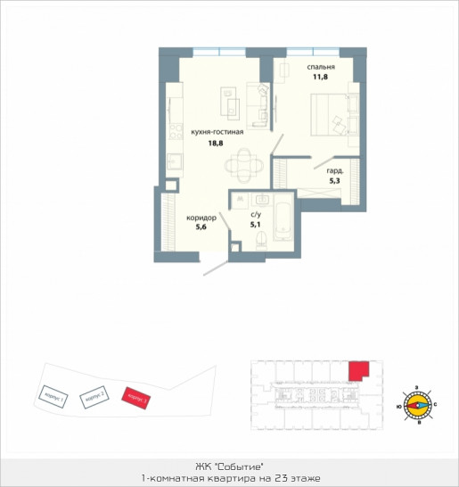 Однокомнатная квартира 46.6 м²