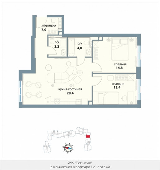 Двухкомнатная квартира 71.6 м²