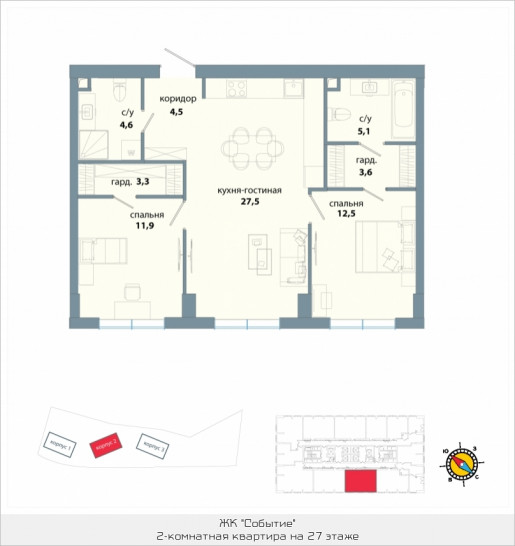 Двухкомнатная квартира 73 м²