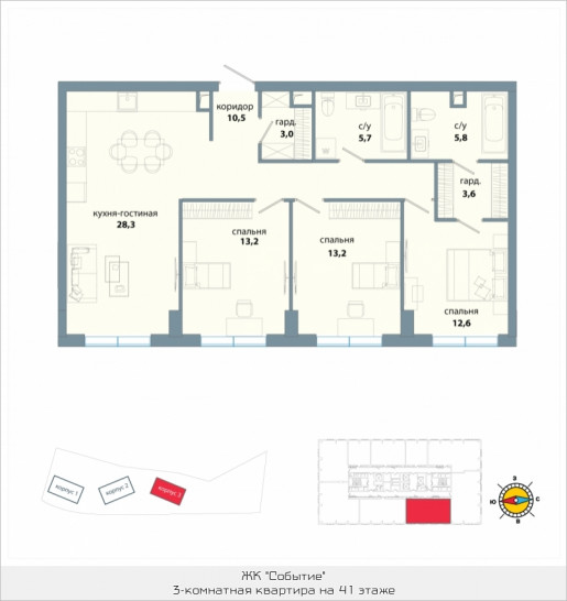 Трёхкомнатная квартира 95.9 м²