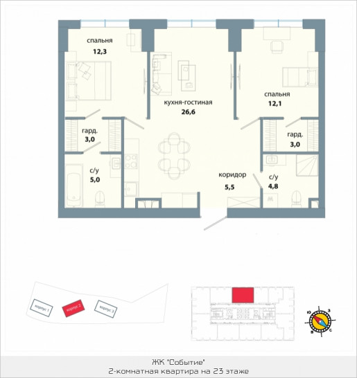 Двухкомнатная квартира 72.3 м²