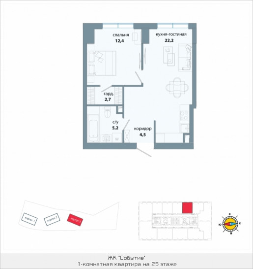 Однокомнатная квартира 47 м²