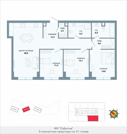 Трёхкомнатная квартира 99.7 м²