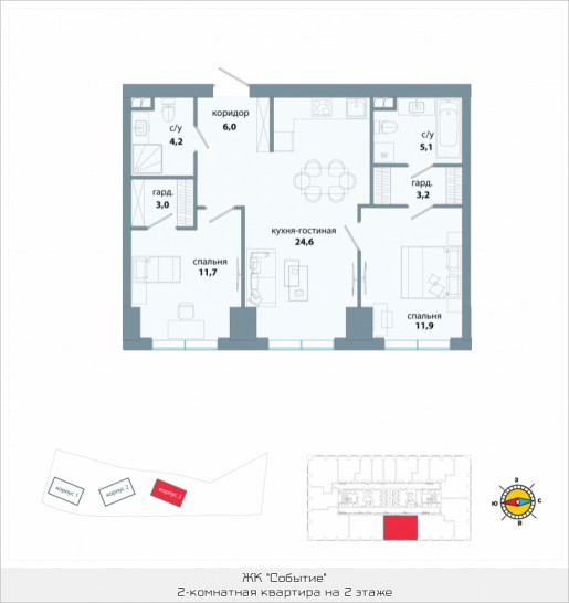 Двухкомнатная квартира 69.7 м²