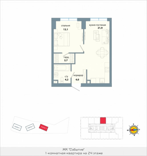 Однокомнатная квартира 45.9 м²