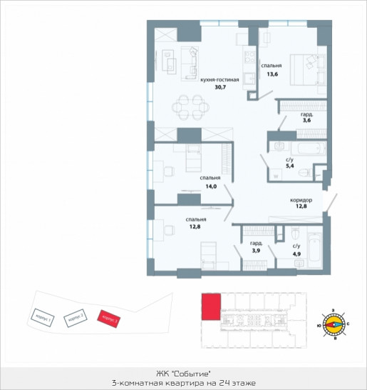 Трёхкомнатная квартира 101.7 м²