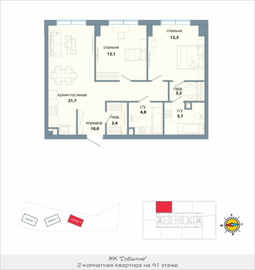Двухкомнатная квартира 75.2 м²