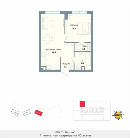 Однокомнатная квартира 47.7 м²