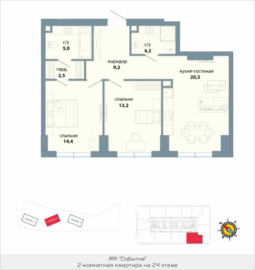 Двухкомнатная квартира 68.8 м²