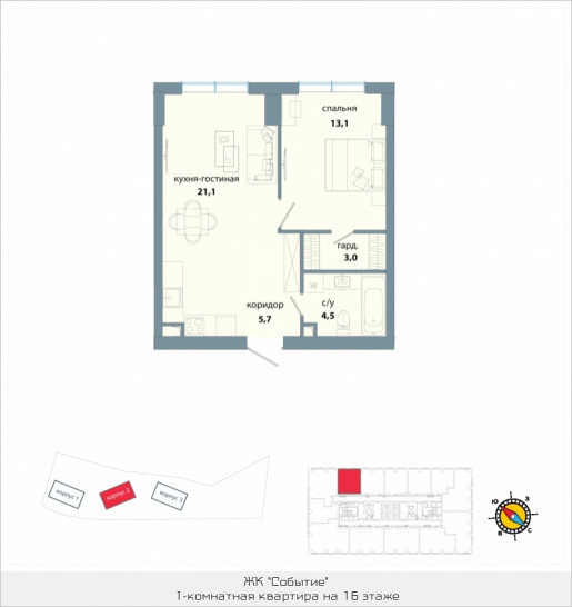 Однокомнатная квартира 47.4 м²