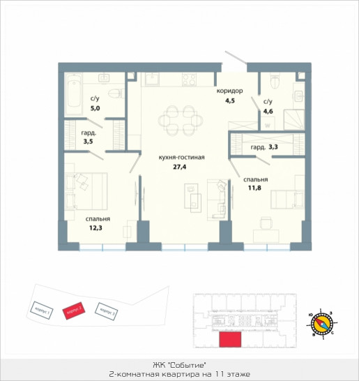 Двухкомнатная квартира 72.4 м²