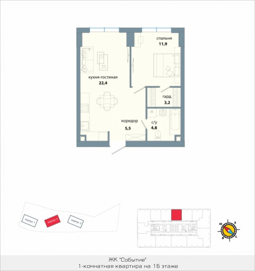 Однокомнатная квартира 47.8 м²