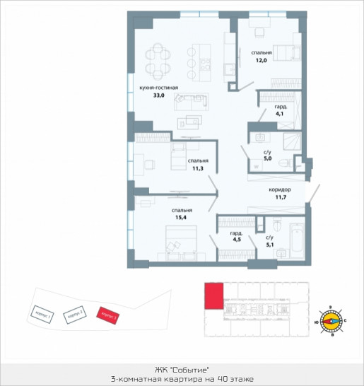 Трёхкомнатная квартира 102.1 м²