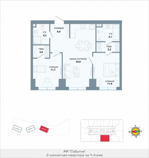 Двухкомнатная квартира 69.8 м²