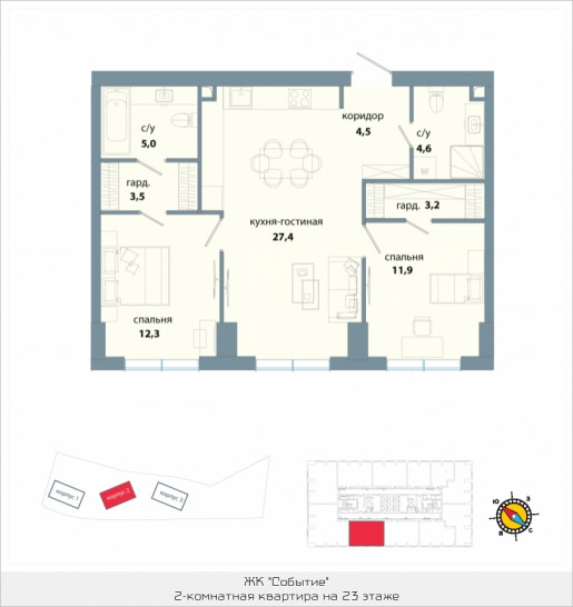 Двухкомнатная квартира 72.4 м²