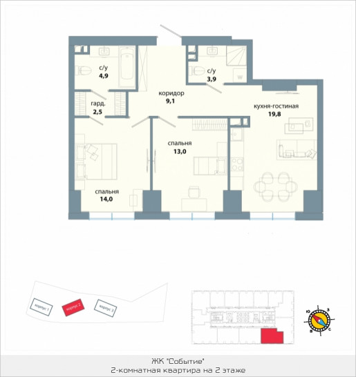 Двухкомнатная квартира 67.2 м²