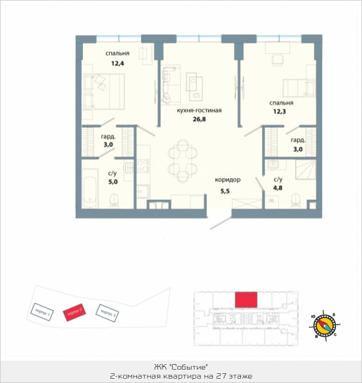 Двухкомнатная квартира 72.8 м²
