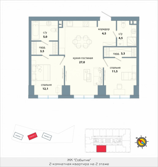 Двухкомнатная квартира 71.4 м²