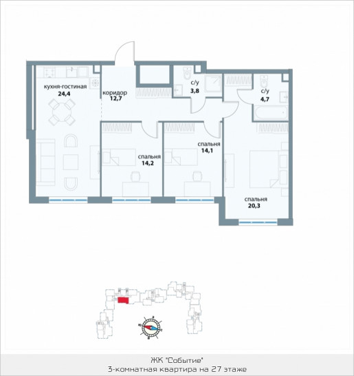 Трёхкомнатная квартира 94.2 м²