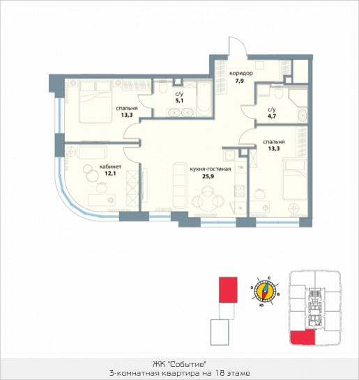 Трёхкомнатная квартира 82.3 м²