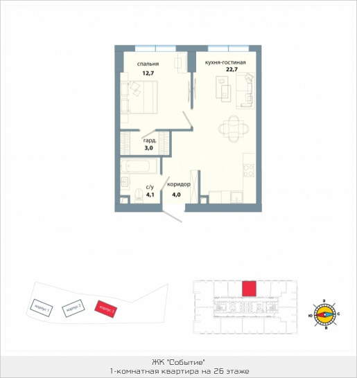 Однокомнатная квартира 46.5 м²