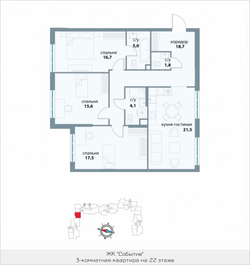 Трёхкомнатная квартира 100.9 м²