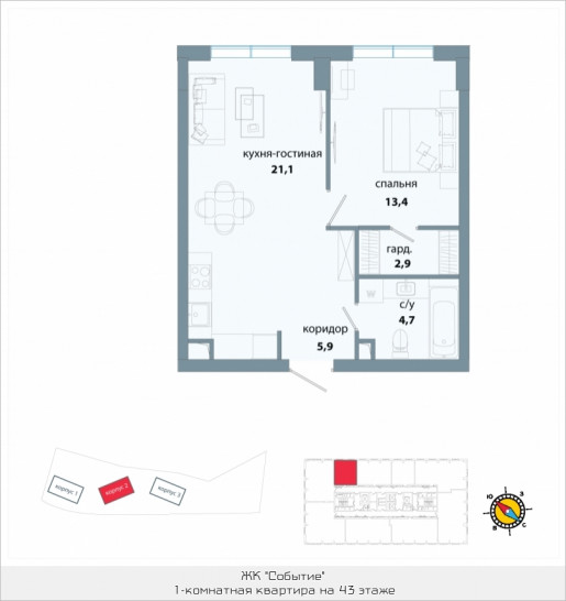 Однокомнатная квартира 48 м²
