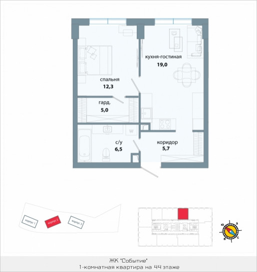 Однокомнатная квартира 48.5 м²