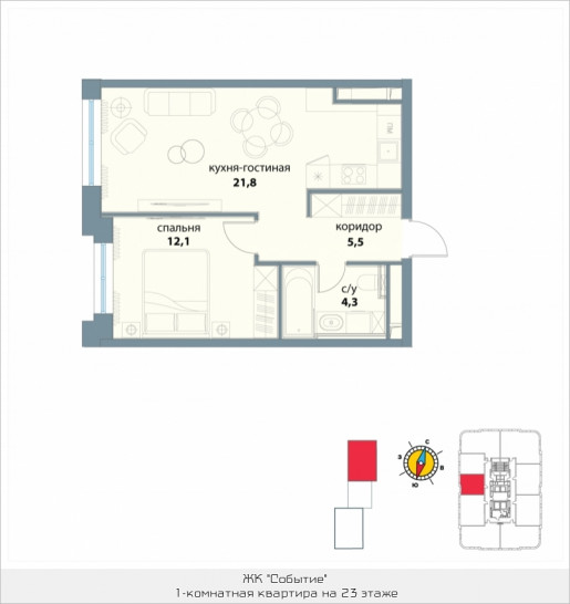 Однокомнатная квартира 43.7 м²