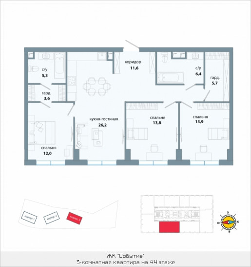 Трёхкомнатная квартира 98.5 м²