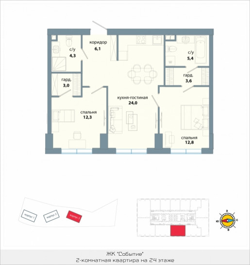 Двухкомнатная квартира 71.5 м²