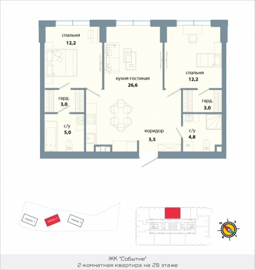 Двухкомнатная квартира 72.3 м²